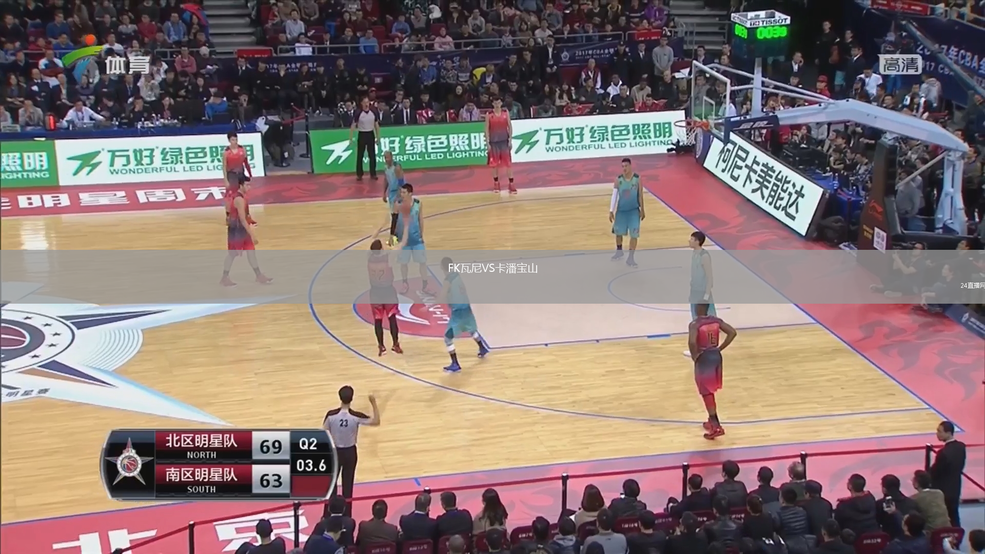 FK瓦尼VS卡潘宝山